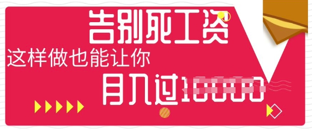 今日头条+AI,告别死工资,这样做也能让你月入过W-网创终点站