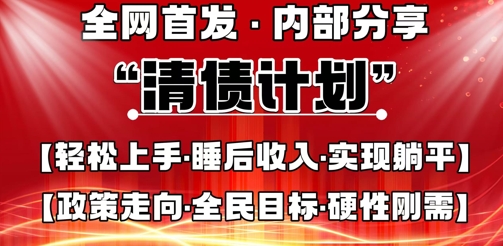 全网首发,内部分享,持续管道收益,真正可发展的事业,自己做老板-网创终点站